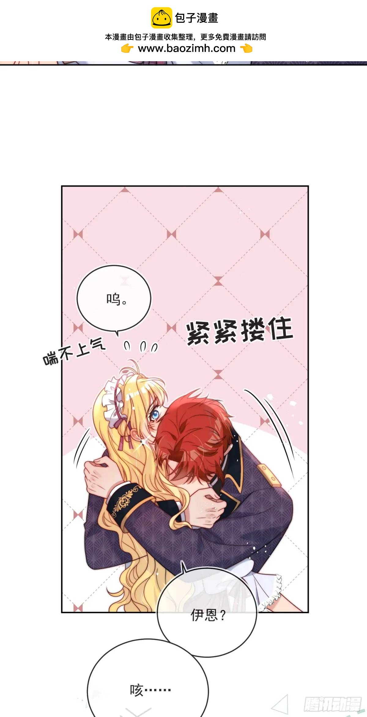 第四十五话 谢谢你，爱丽丝-第46话