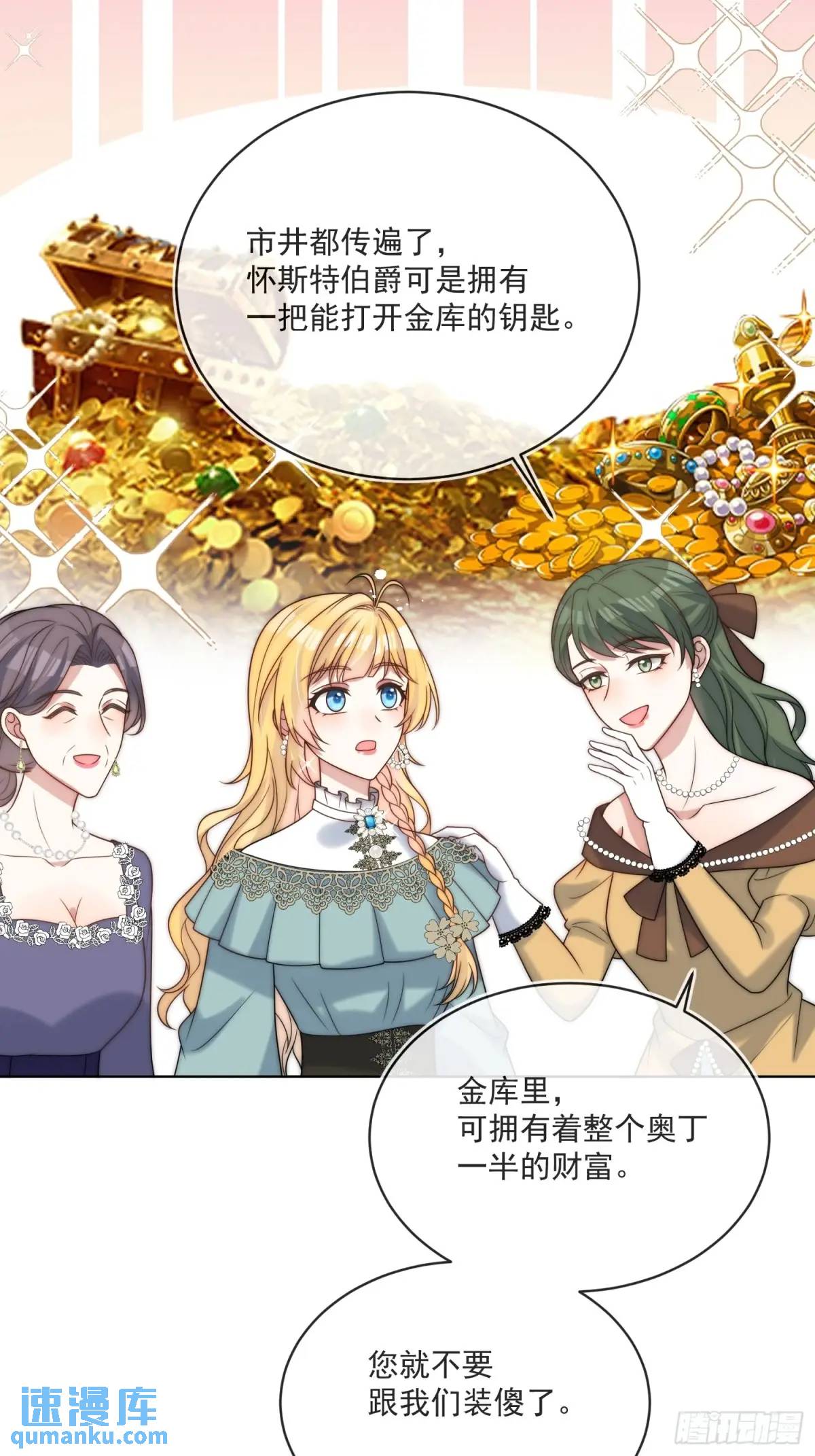 第四十七话 步步紧逼的皇后-第48话