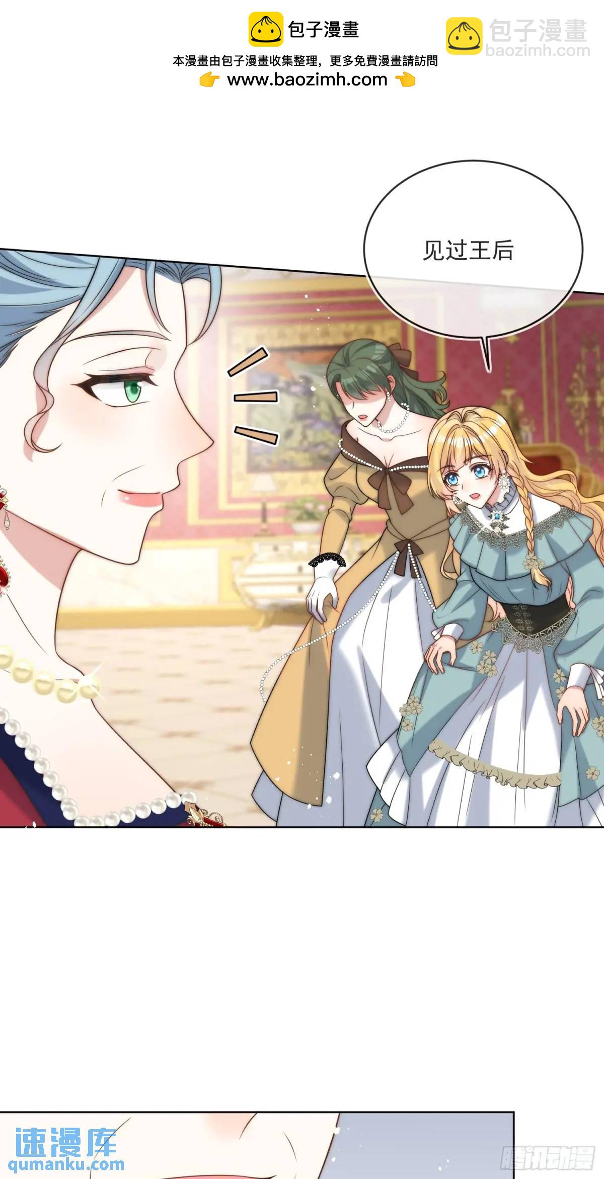 第四十七话 步步紧逼的皇后-第48话