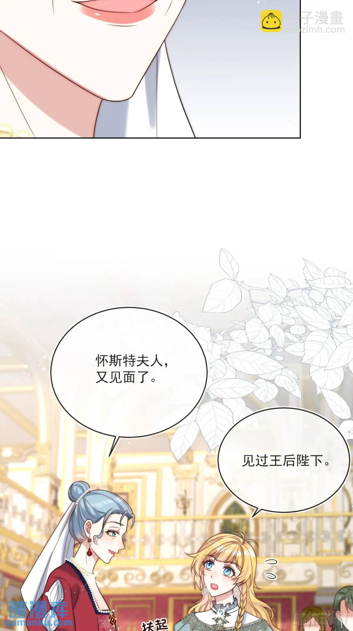 第四十七话 步步紧逼的皇后-第48话