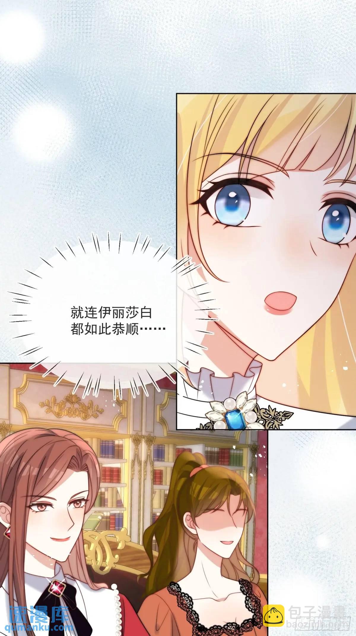 第四十七话 步步紧逼的皇后-第48话