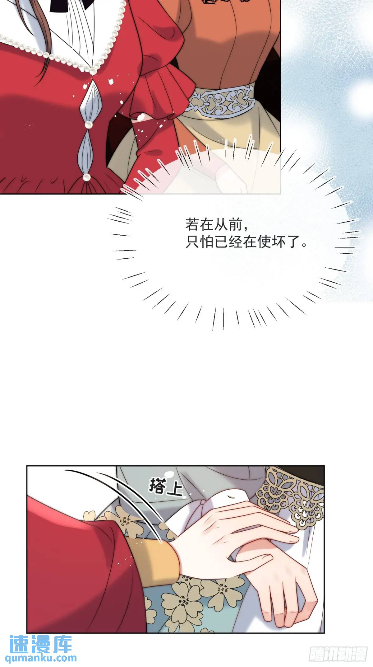 第四十七话 步步紧逼的皇后-第48话