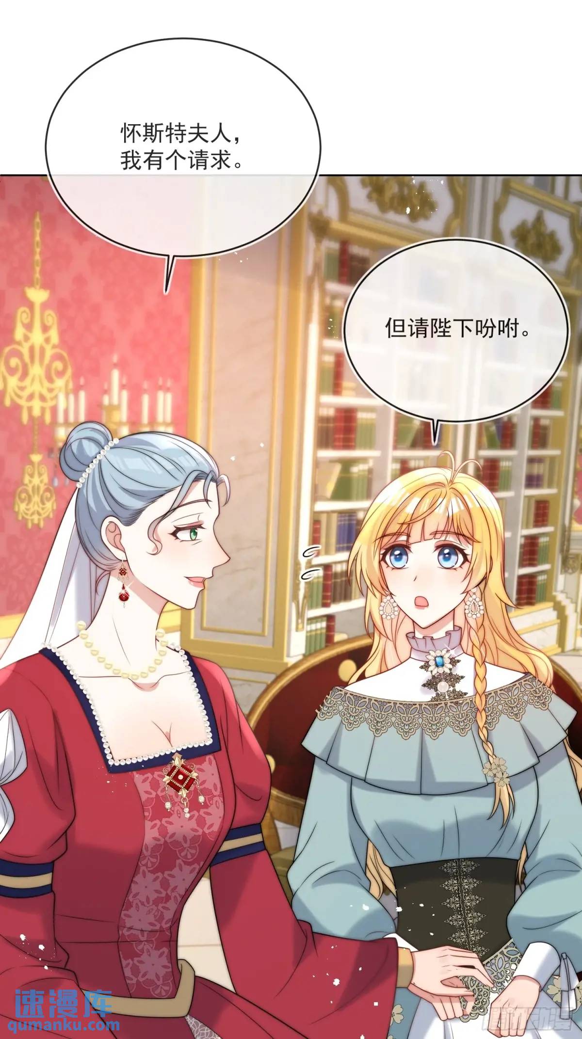 第四十七话 步步紧逼的皇后-第48话