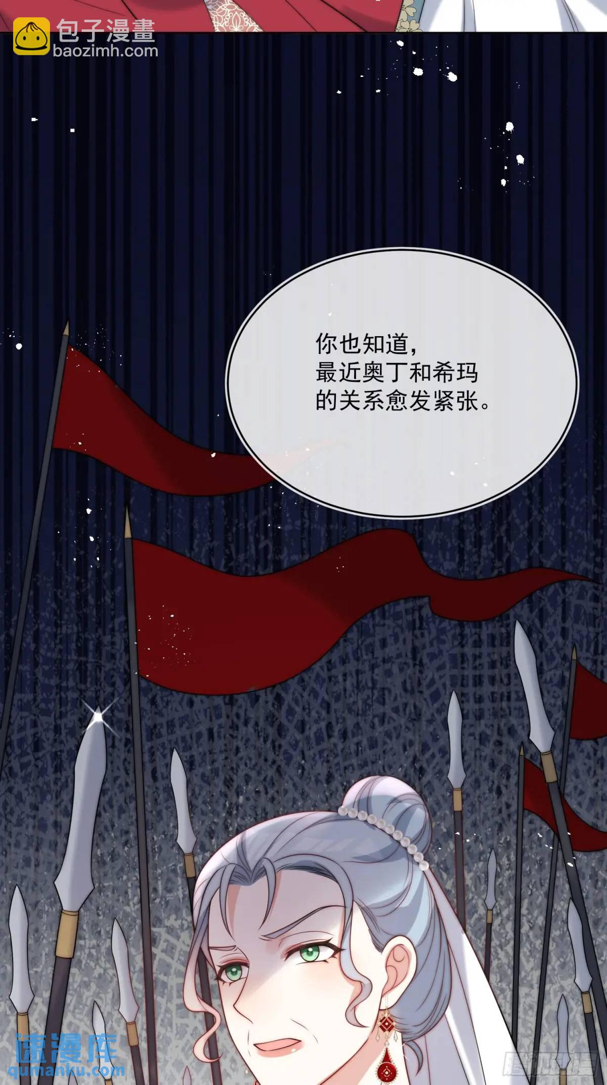 第四十七话 步步紧逼的皇后-第48话