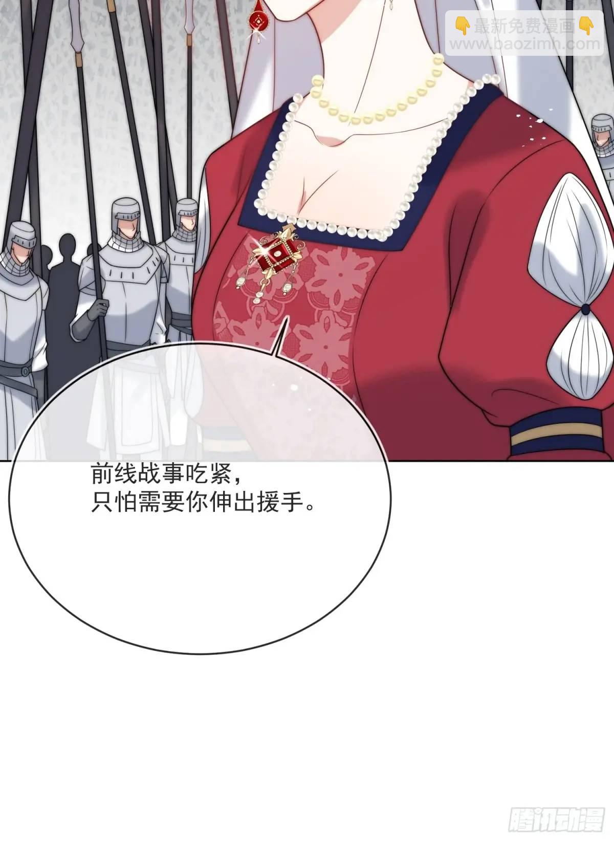 第四十七话 步步紧逼的皇后-第48话