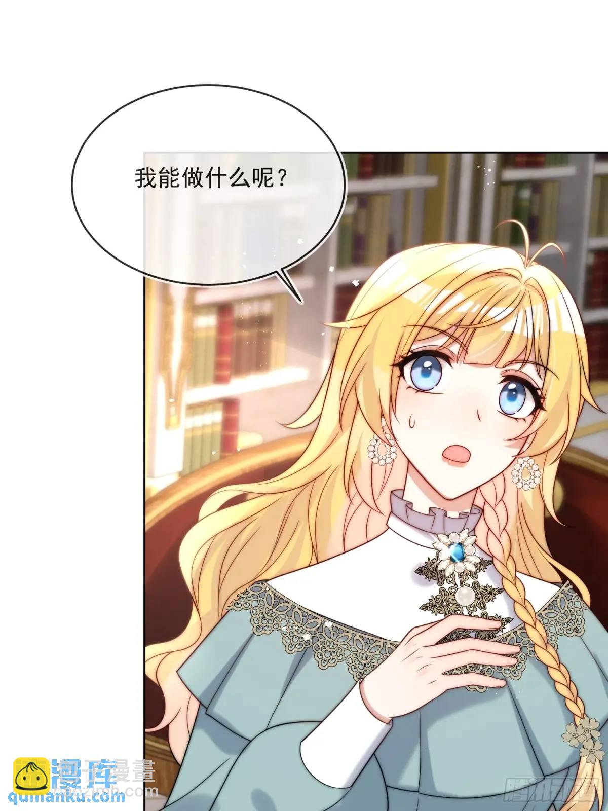 第四十七话 步步紧逼的皇后-第48话