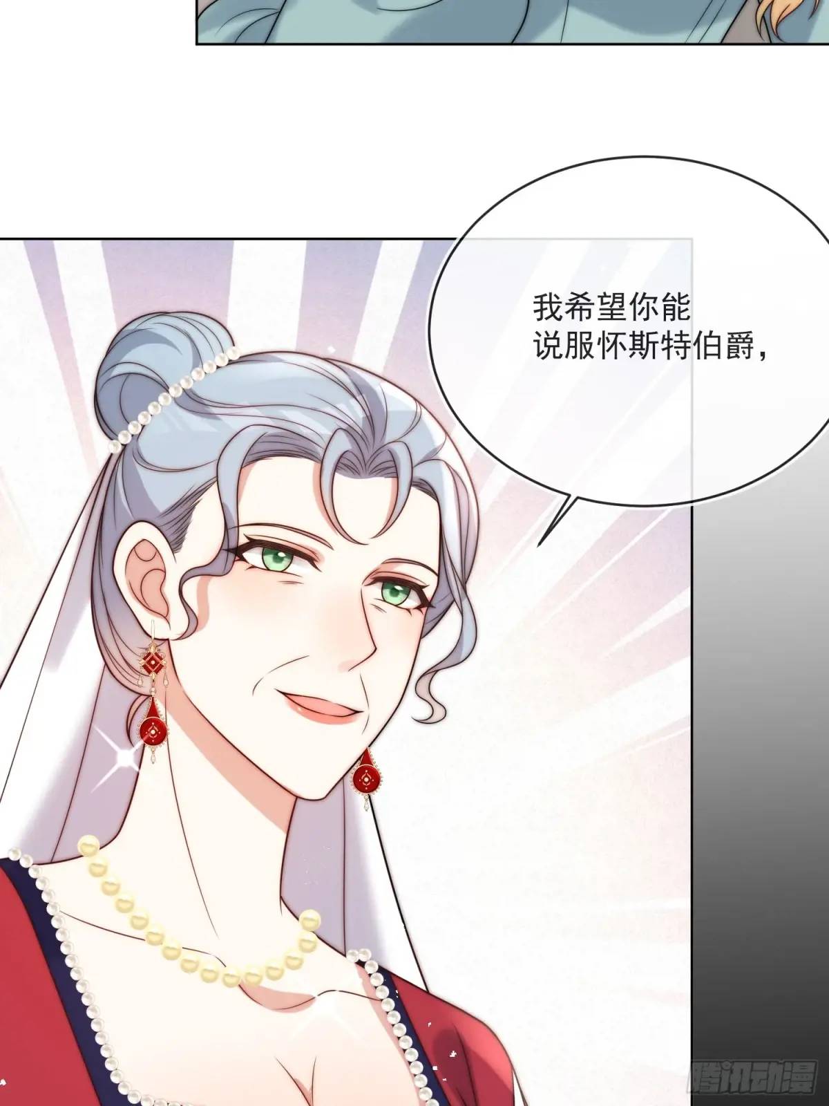 第四十七话 步步紧逼的皇后-第48话