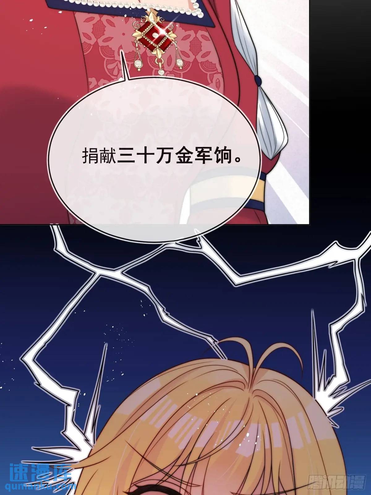 第四十七话 步步紧逼的皇后-第48话