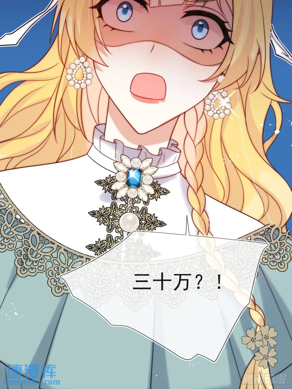 第四十七话 步步紧逼的皇后-第48话