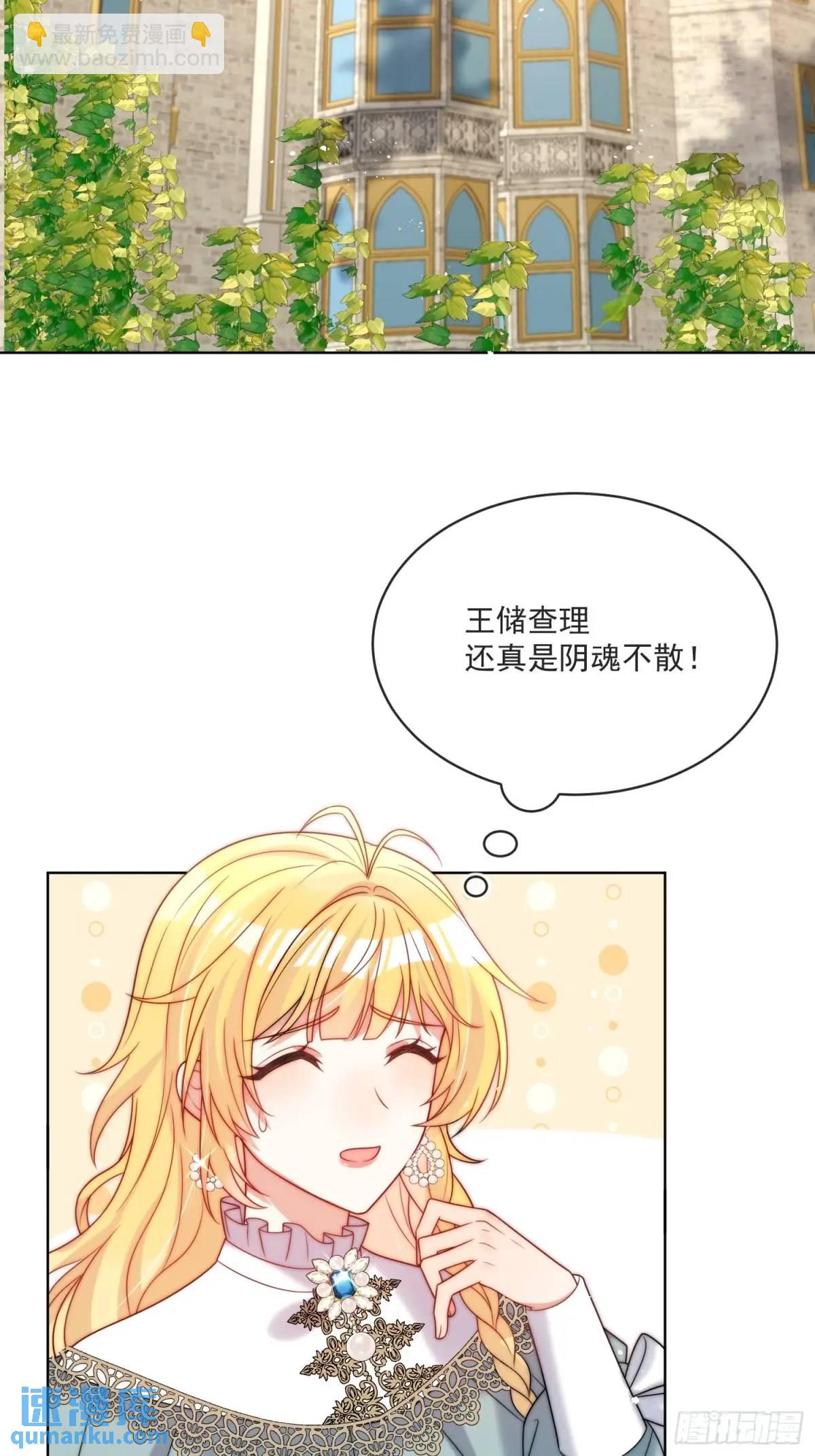 第四十七话 步步紧逼的皇后-第48话