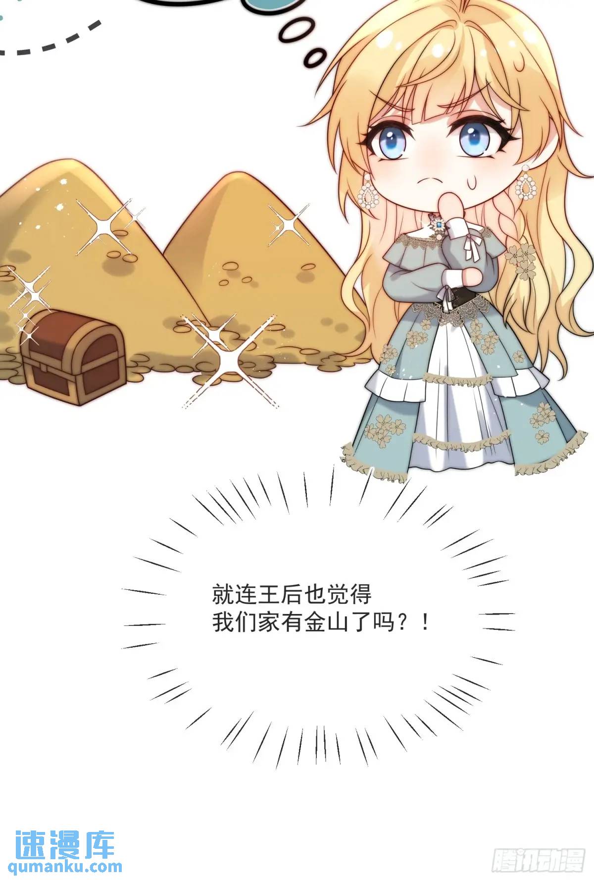 第四十七话 步步紧逼的皇后-第48话