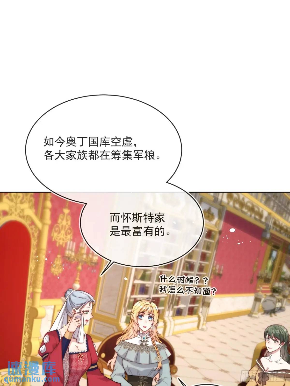 第四十七话 步步紧逼的皇后-第48话