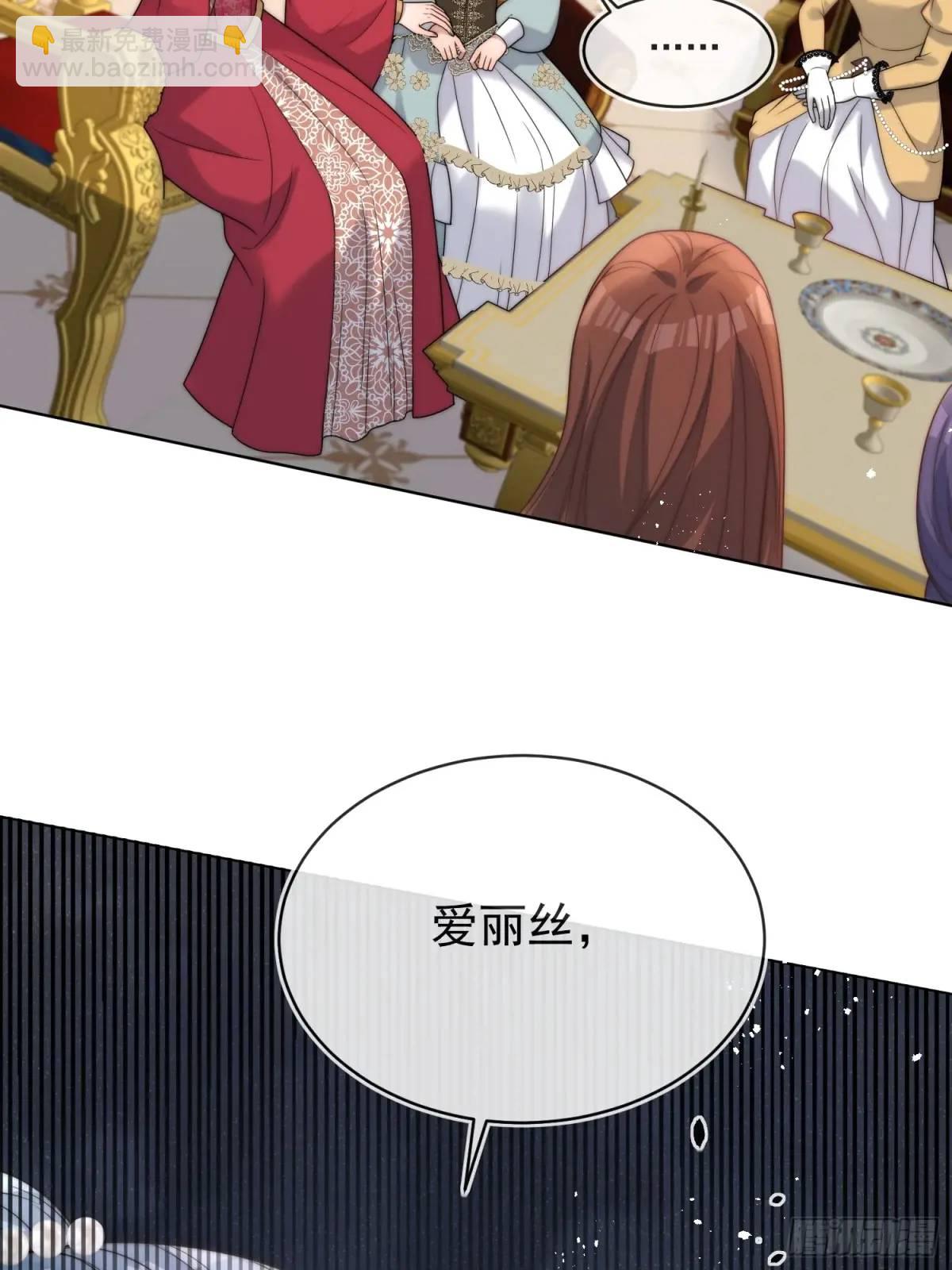第四十七话 步步紧逼的皇后-第48话
