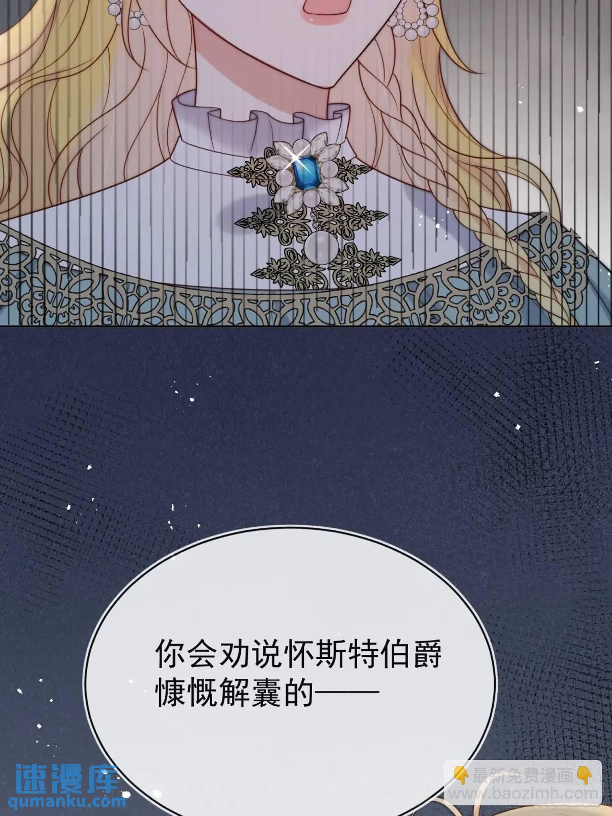 第四十七话 步步紧逼的皇后-第48话