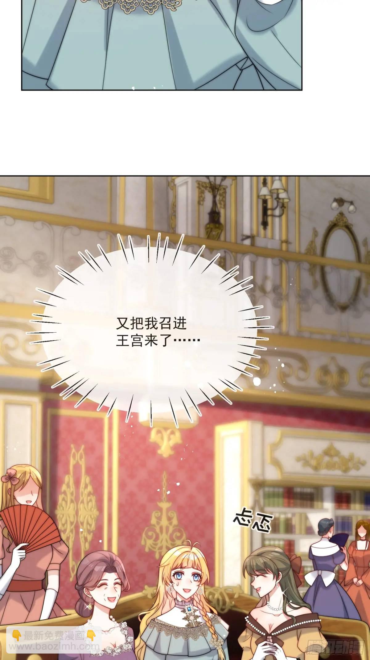 第四十七话 步步紧逼的皇后-第48话