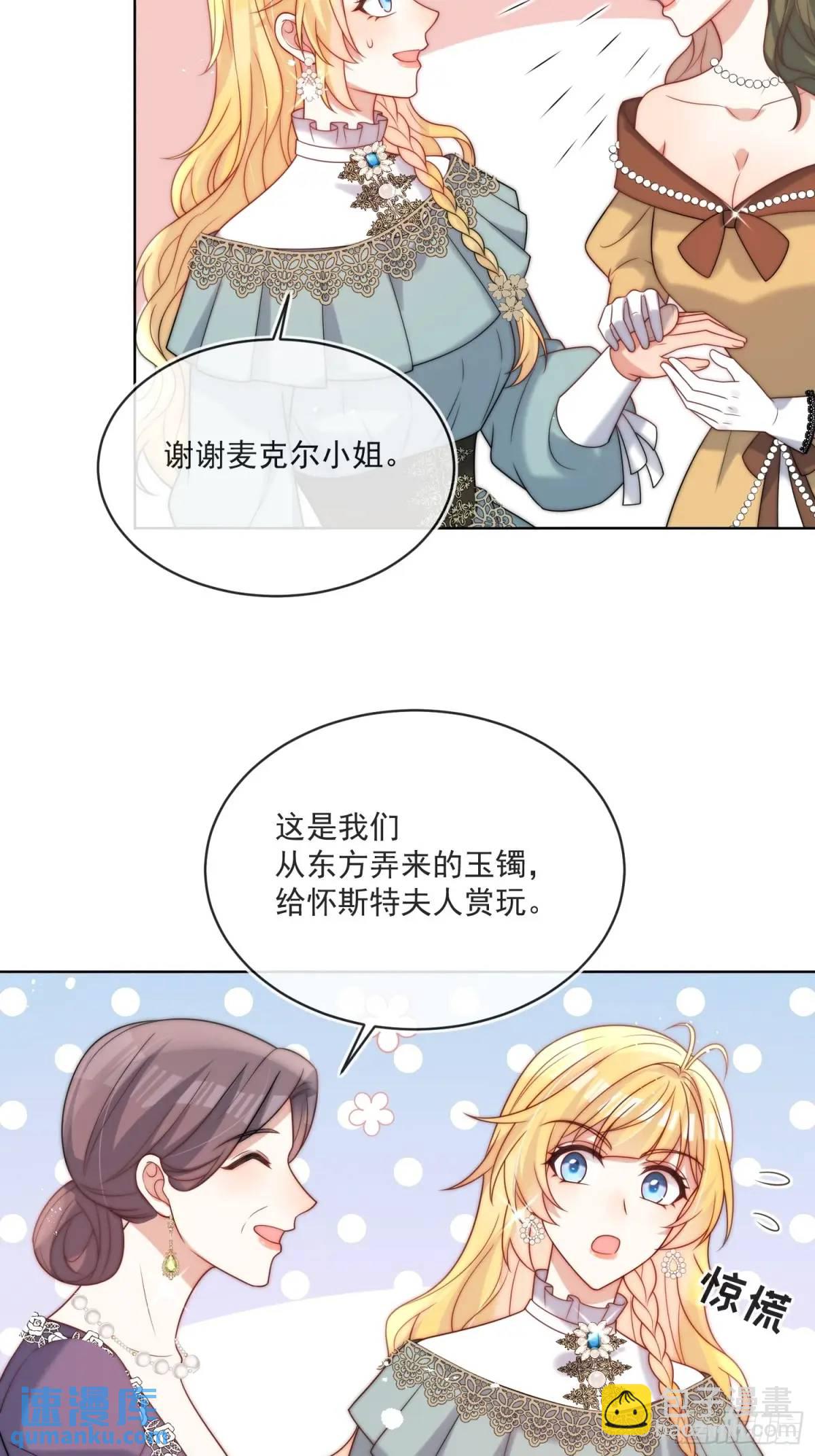 第四十七话 步步紧逼的皇后-第48话