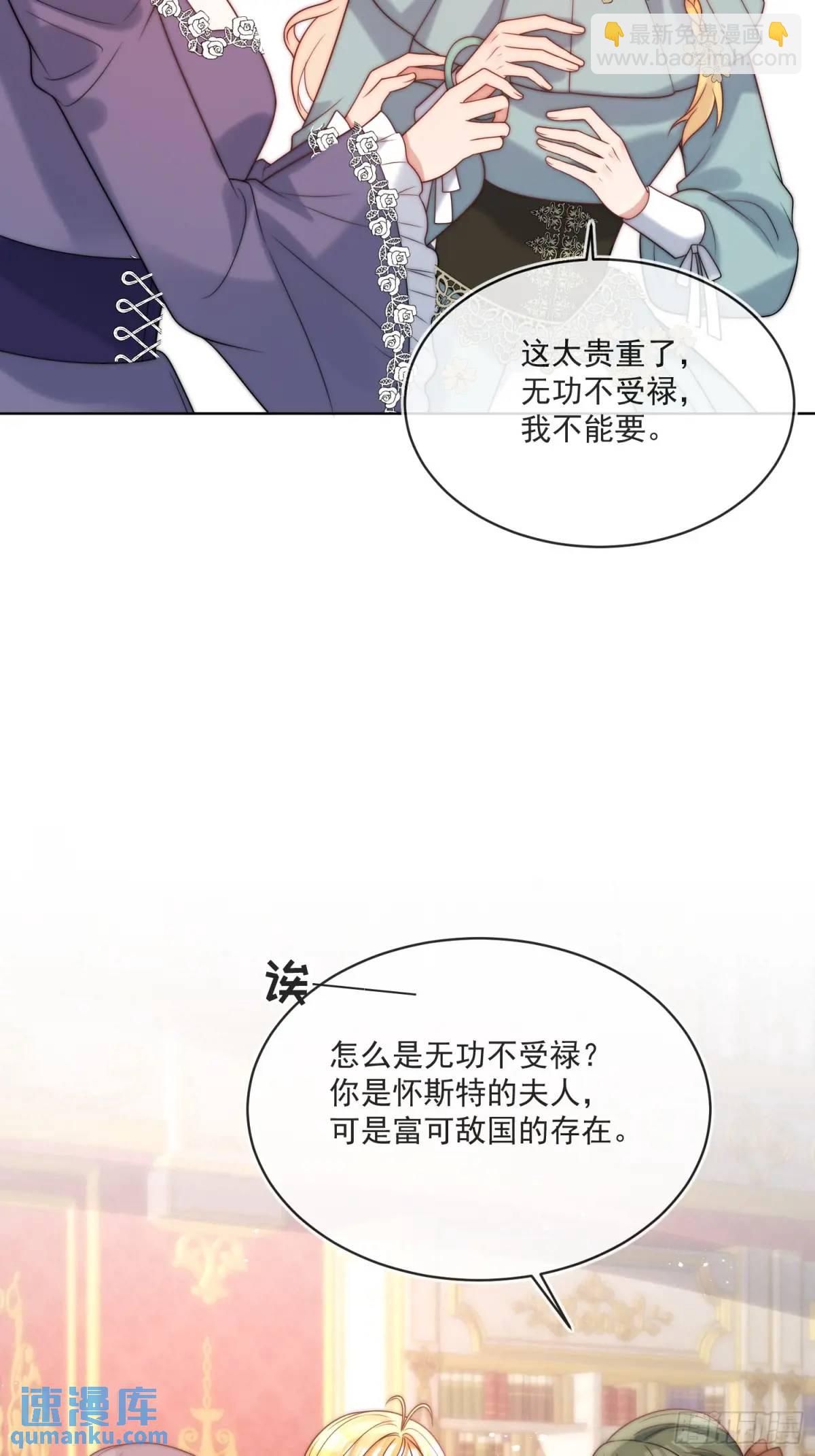第四十七话 步步紧逼的皇后-第48话