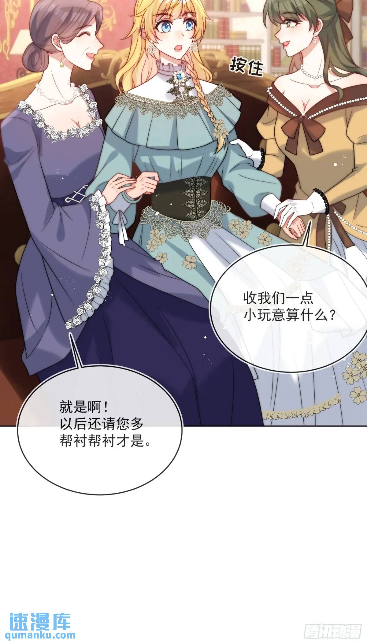 第四十七话 步步紧逼的皇后-第48话