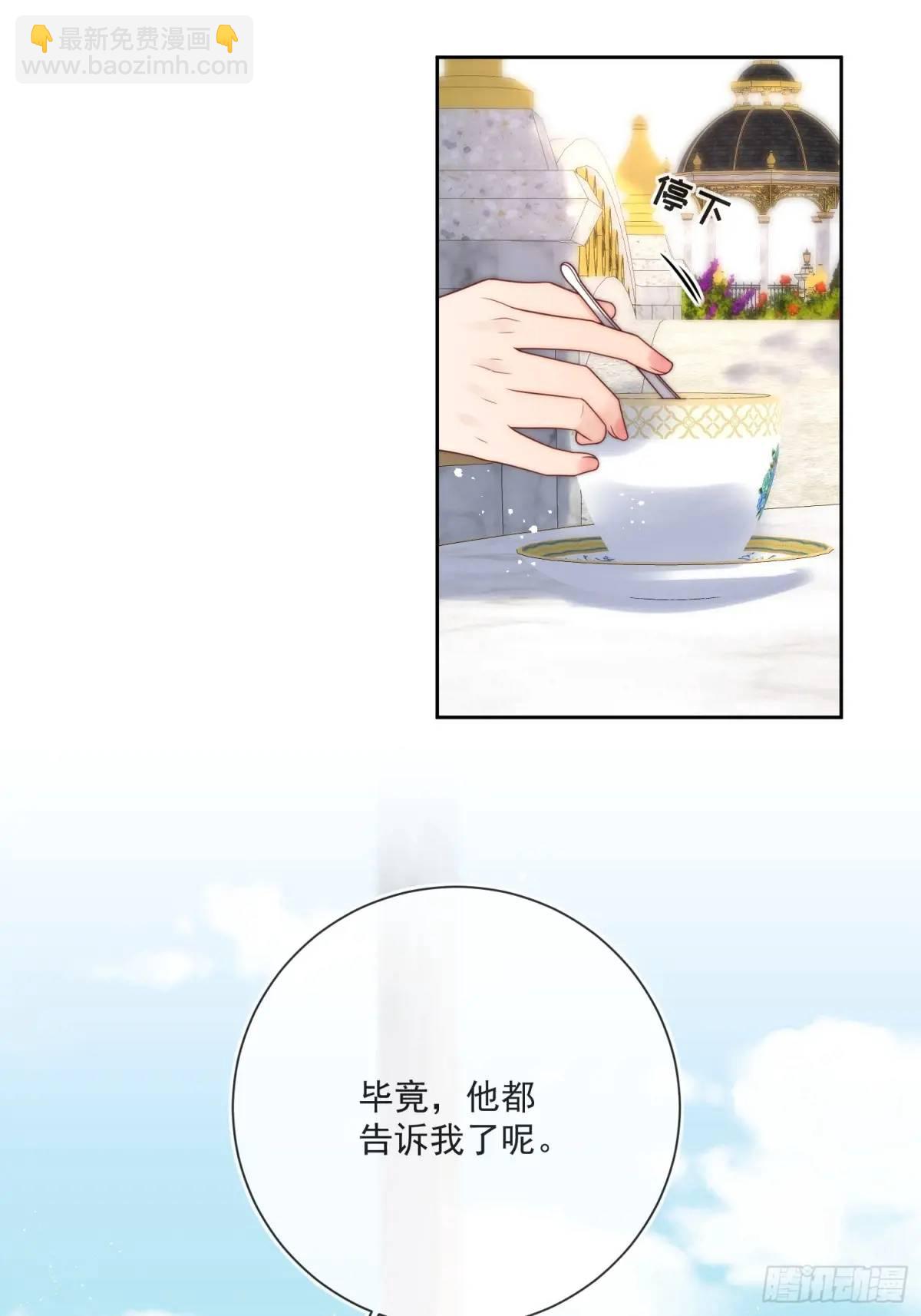 第四十九话 伊恩的不信任-第50话