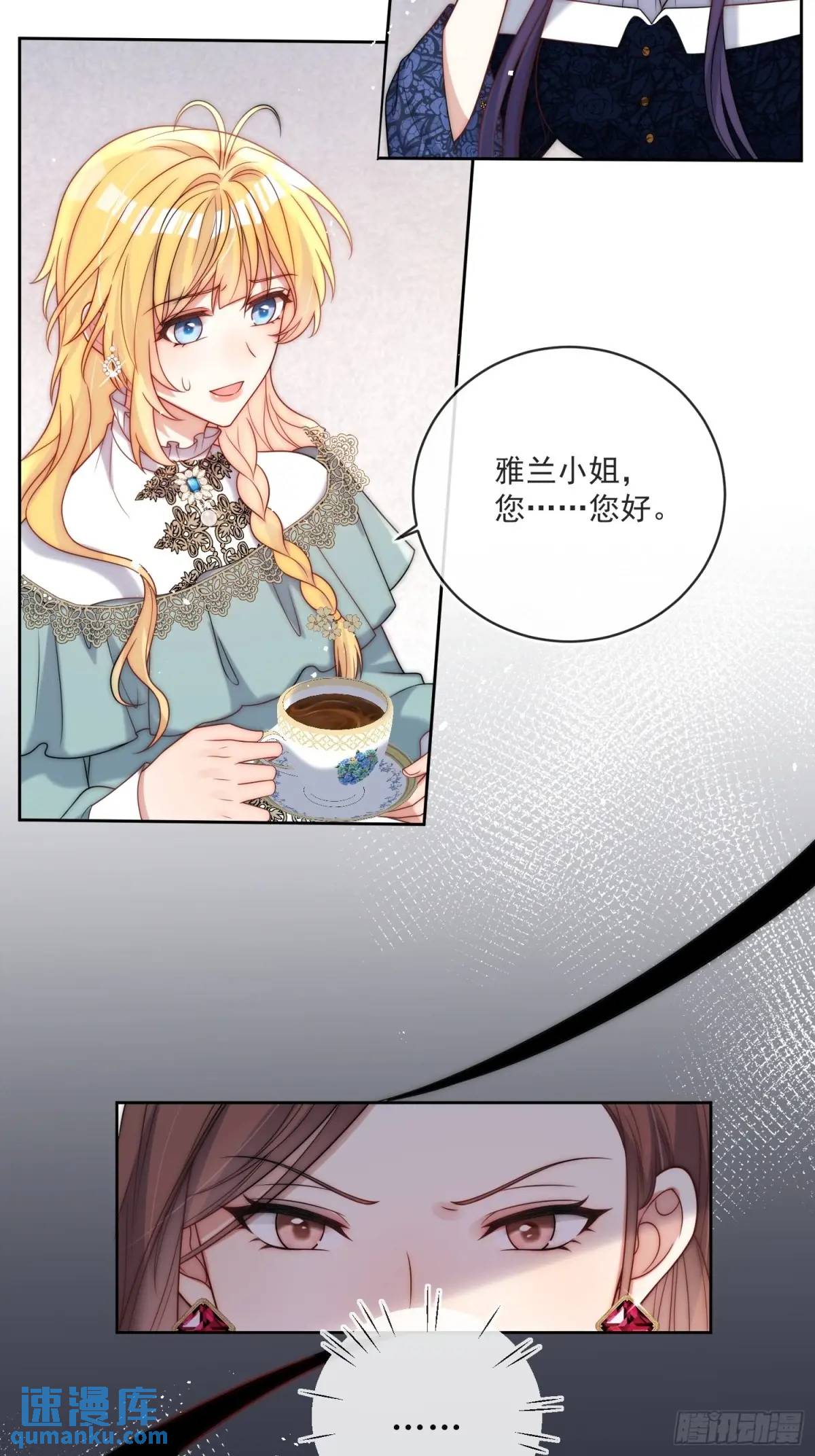 第四十九话 伊恩的不信任-第50话