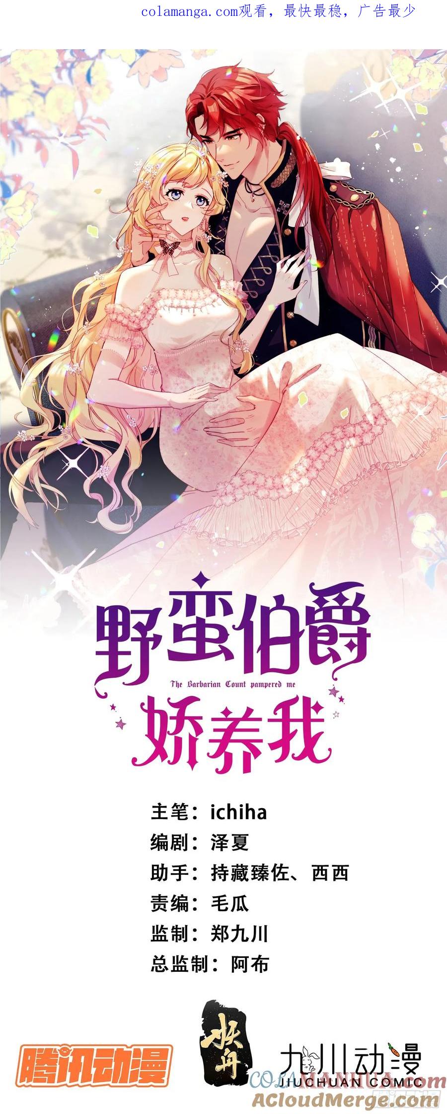 第五十一话 伊恩是真的穷啊！-第52话