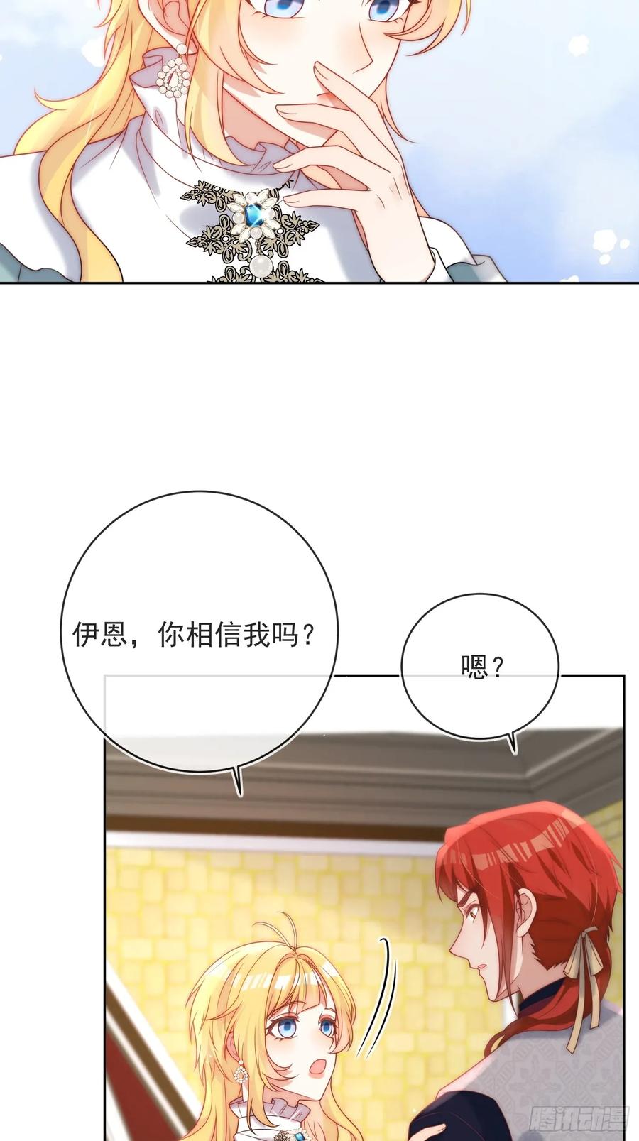 第五十一话 伊恩是真的穷啊！-第52话