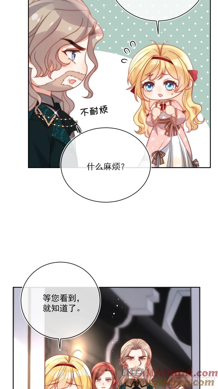 第五十一话 伊恩是真的穷啊！-第52话