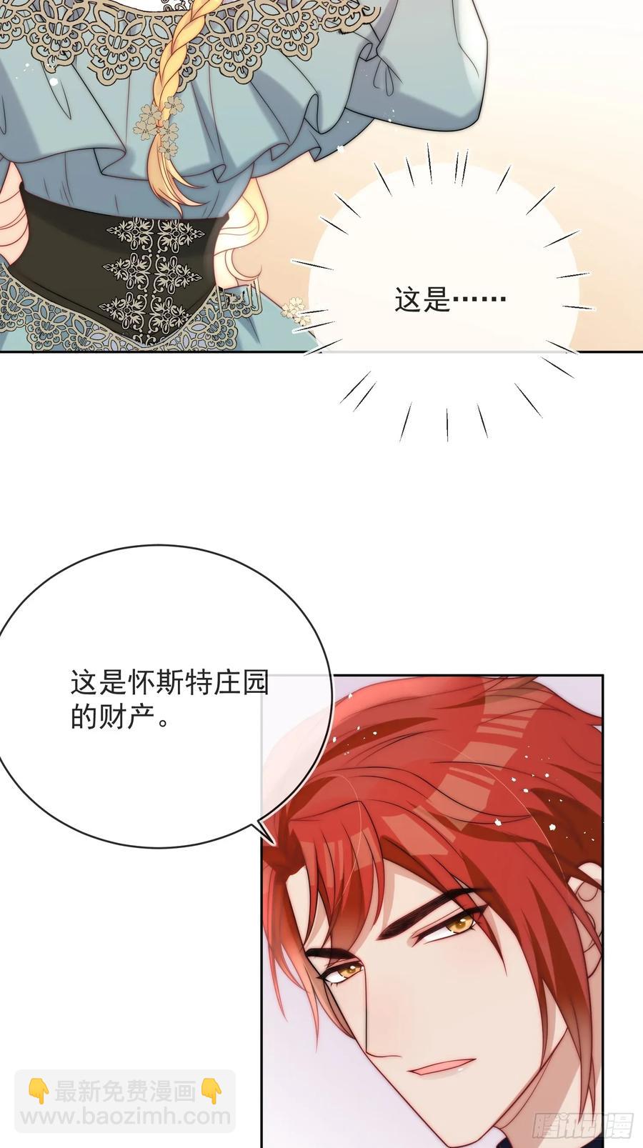 第五十一话 伊恩是真的穷啊！-第52话