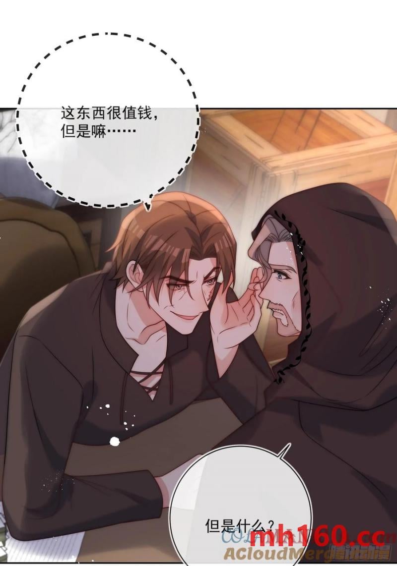 第五十三话 忽悠成功！-第56话