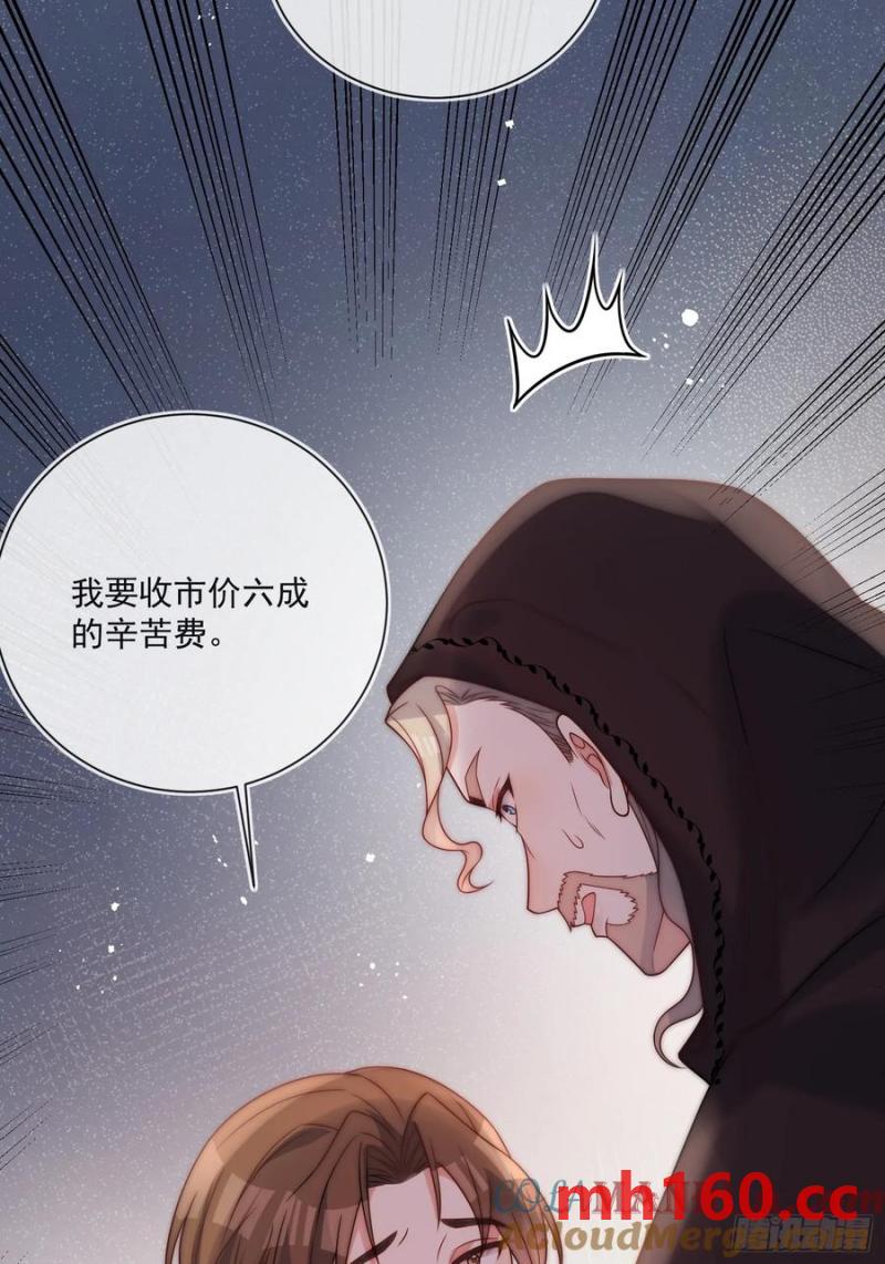 第五十三话 忽悠成功！-第56话