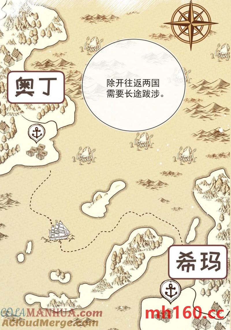 第五十三话 忽悠成功！-第56话