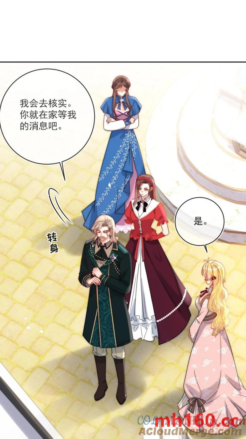 第五十三话 忽悠成功！-第56话