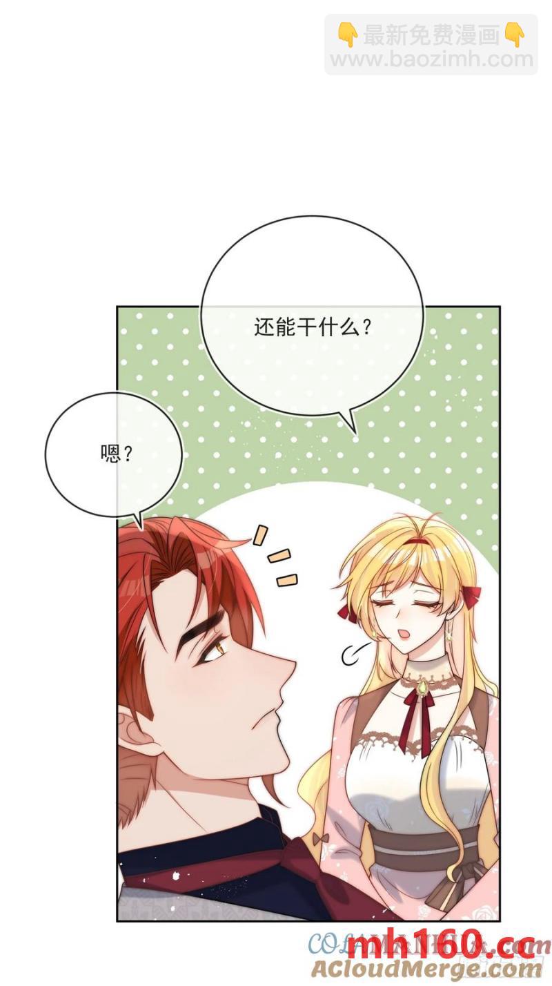 第五十五话 姑妈是她？？！-第54话
