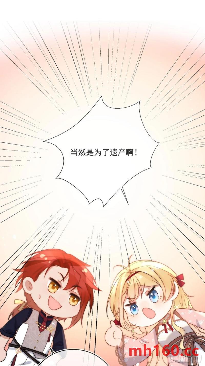 第五十五话 姑妈是她？？！-第54话