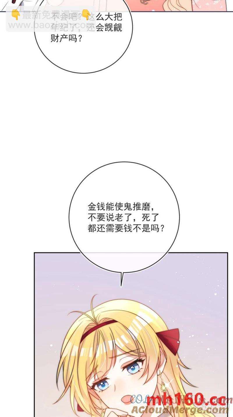 第五十五话 姑妈是她？？！-第54话
