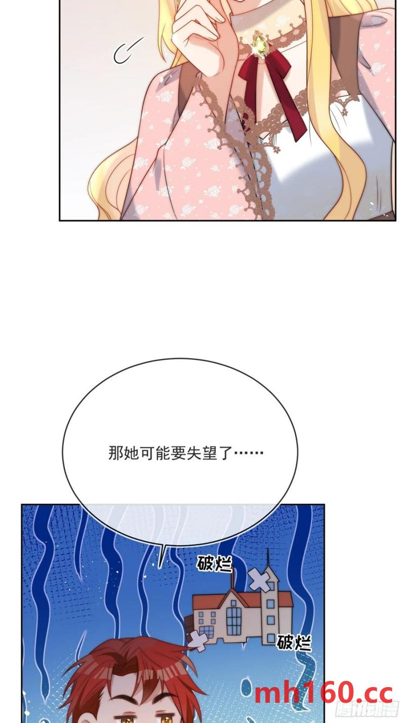 第五十五话 姑妈是她？？！-第54话