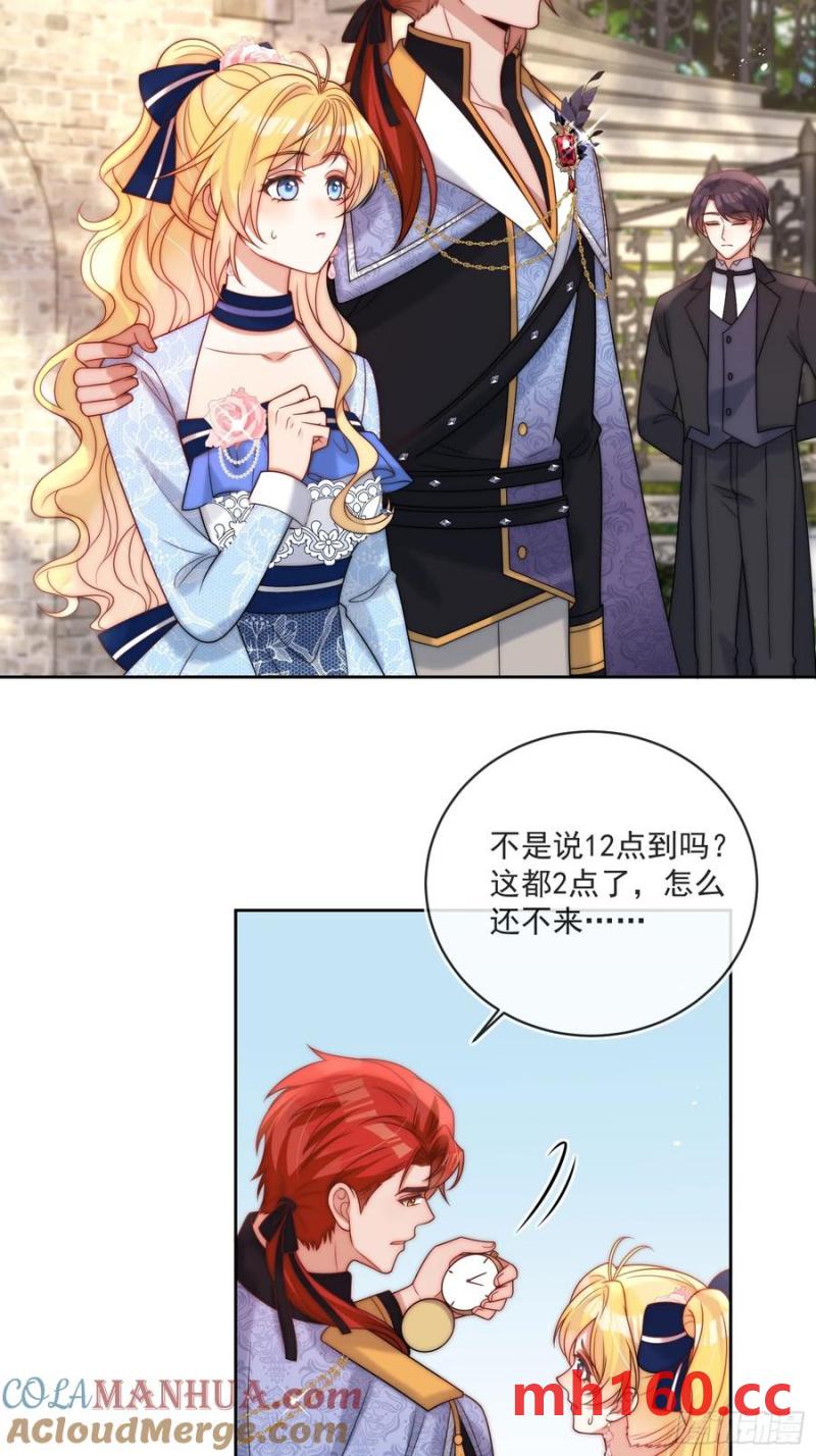 第五十五话 姑妈是她？？！-第54话