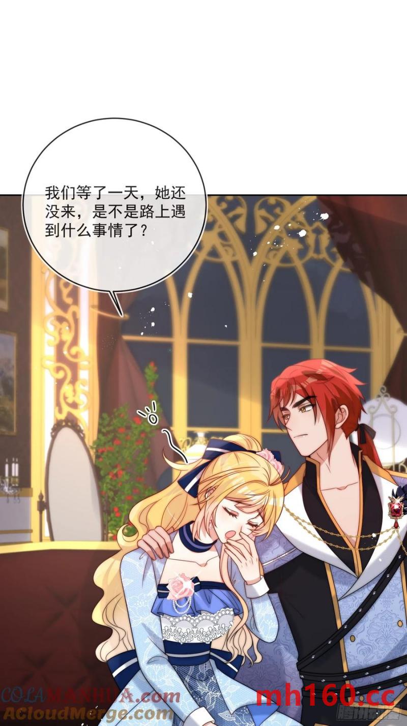 第五十五话 姑妈是她？？！-第54话