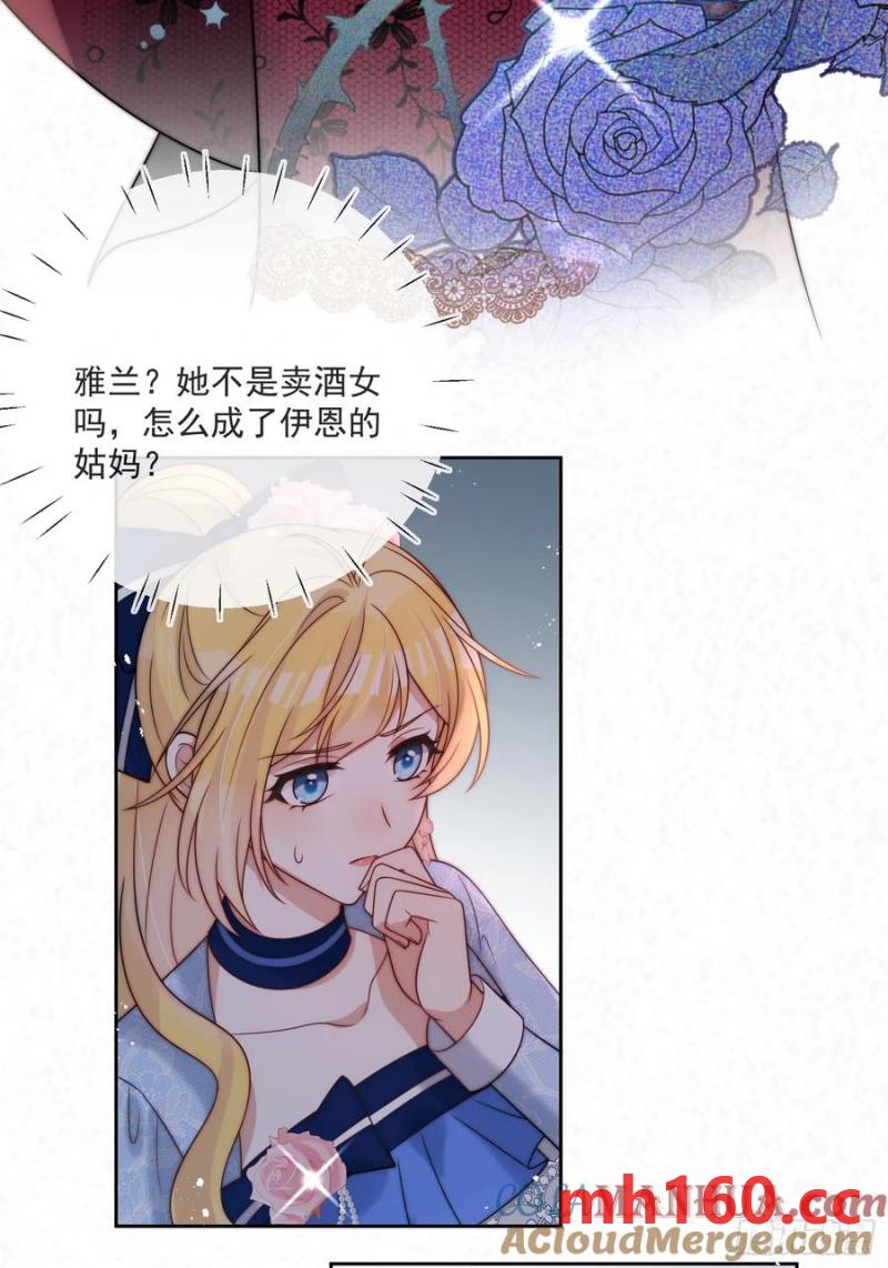 第五十五话 姑妈是她？？！-第54话
