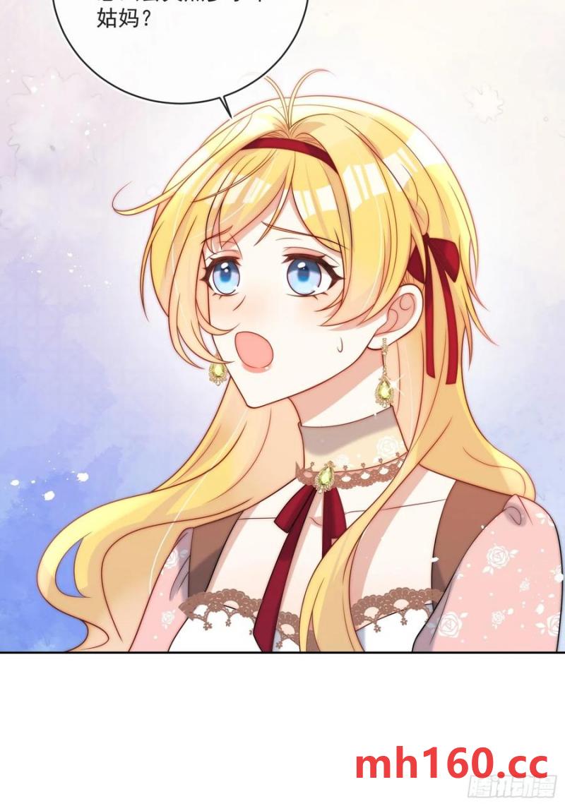 第五十五话 姑妈是她？？！-第54话