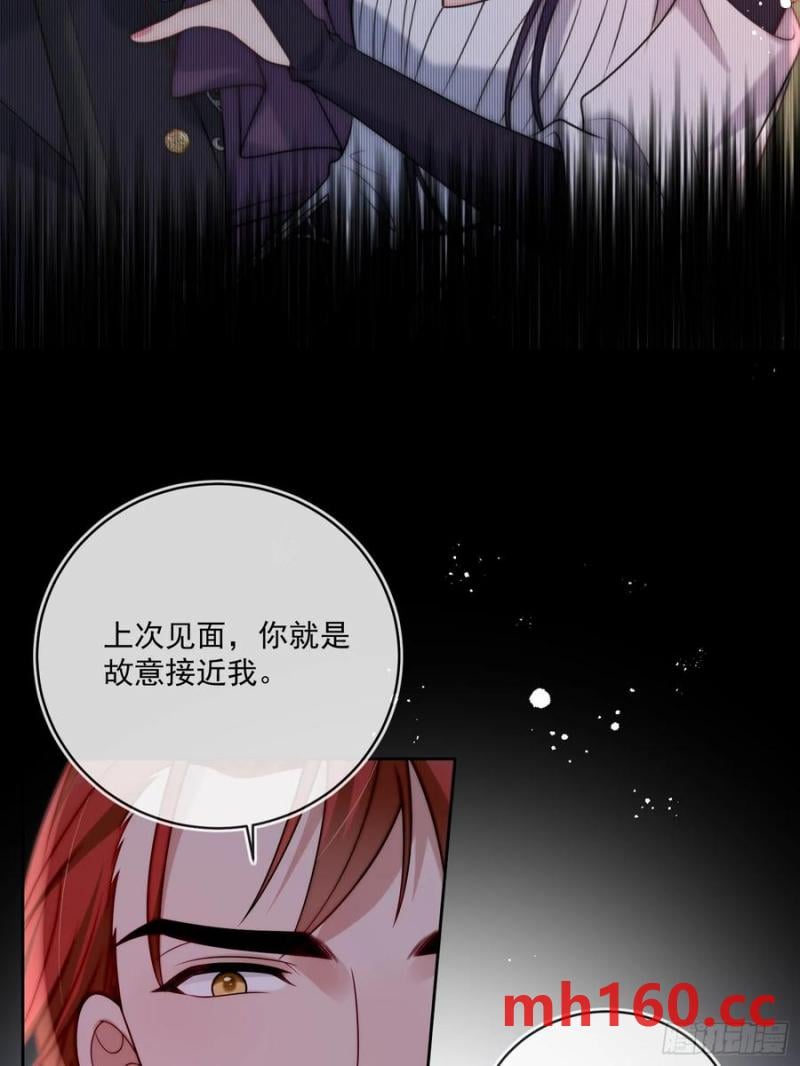 第五十五话 姑妈是她？？！-第54话