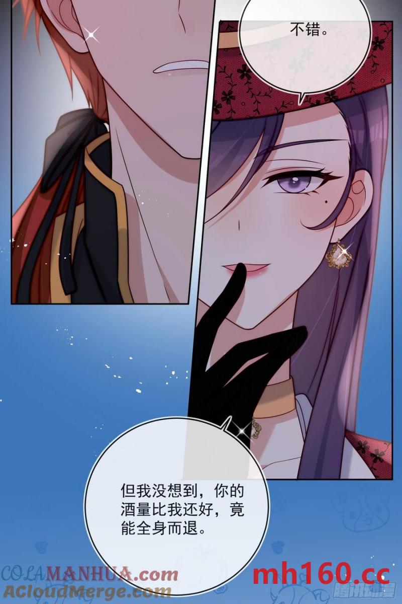 第五十五话 姑妈是她？？！-第54话