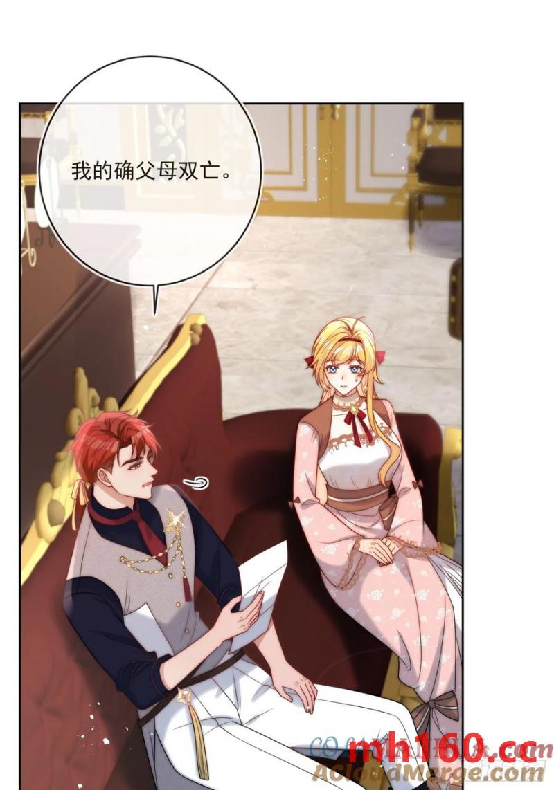 第五十五话 姑妈是她？？！-第54话