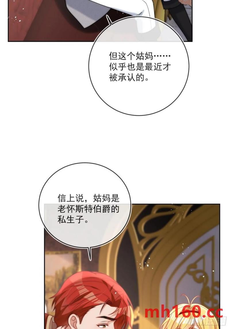 第五十五话 姑妈是她？？！-第54话
