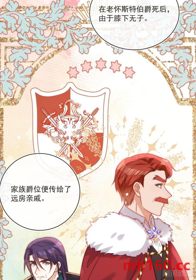 第五十五话 姑妈是她？？！-第54话