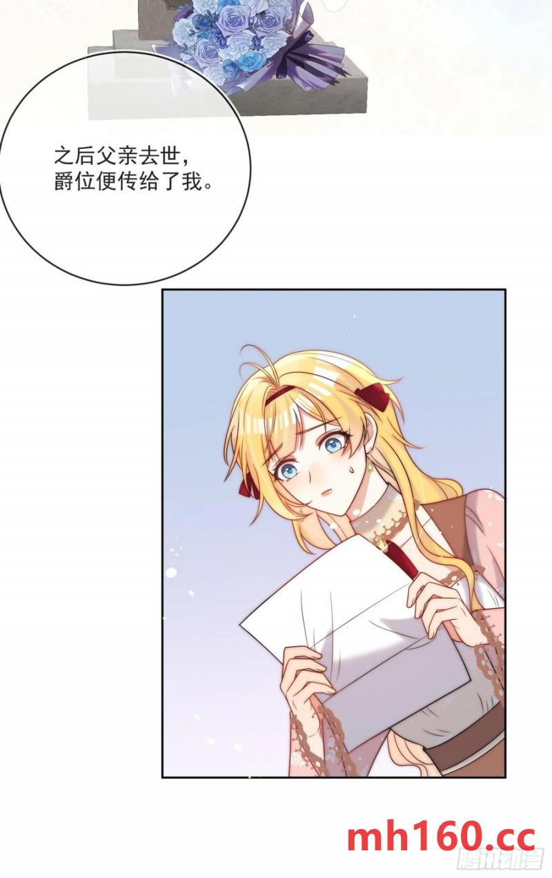第五十五话 姑妈是她？？！-第54话