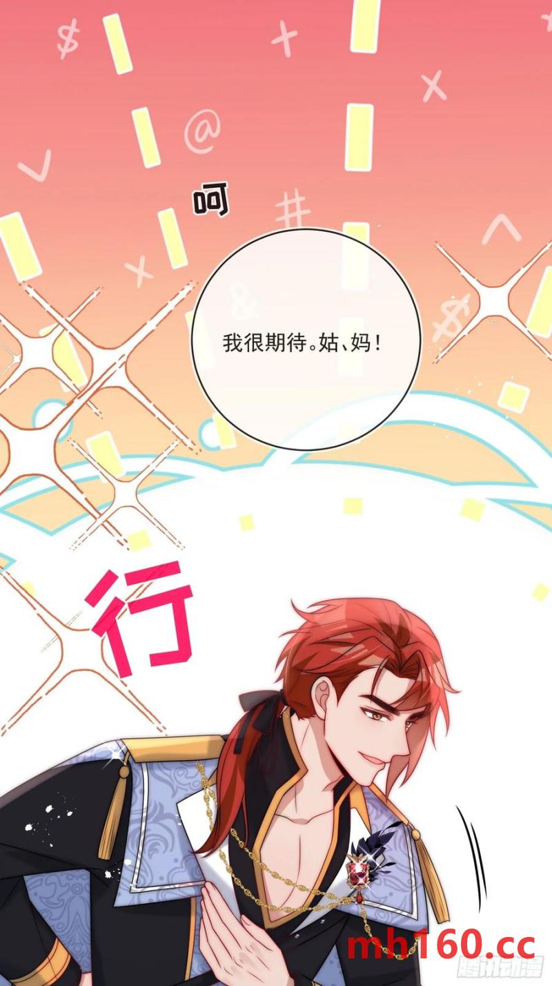 第五十六话 爵位应该是我的！-第58话