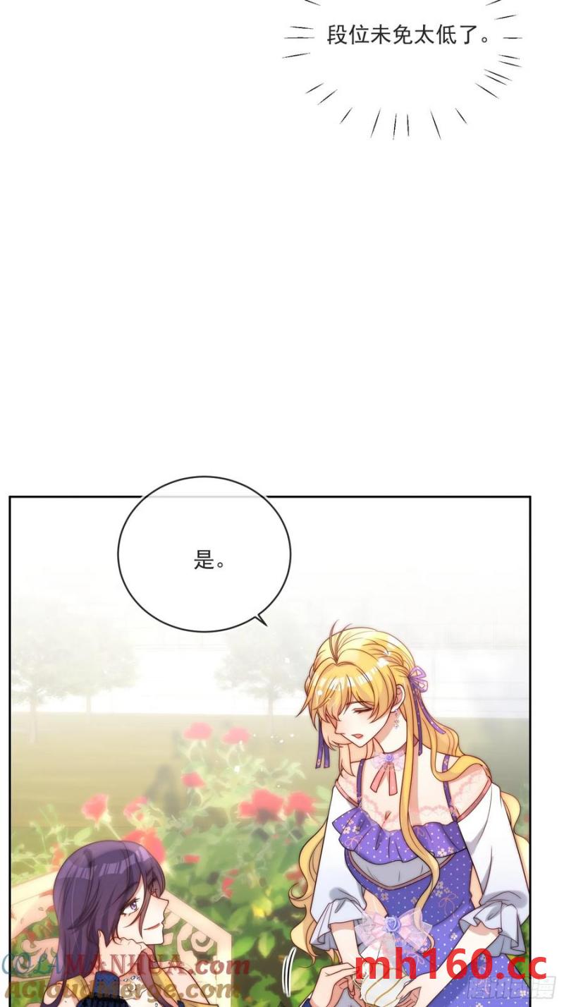 第五十六话 爵位应该是我的！-第58话
