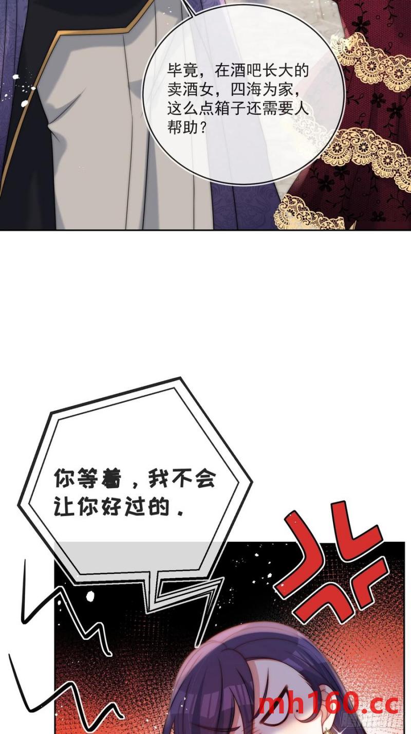 第五十六话 爵位应该是我的！-第58话