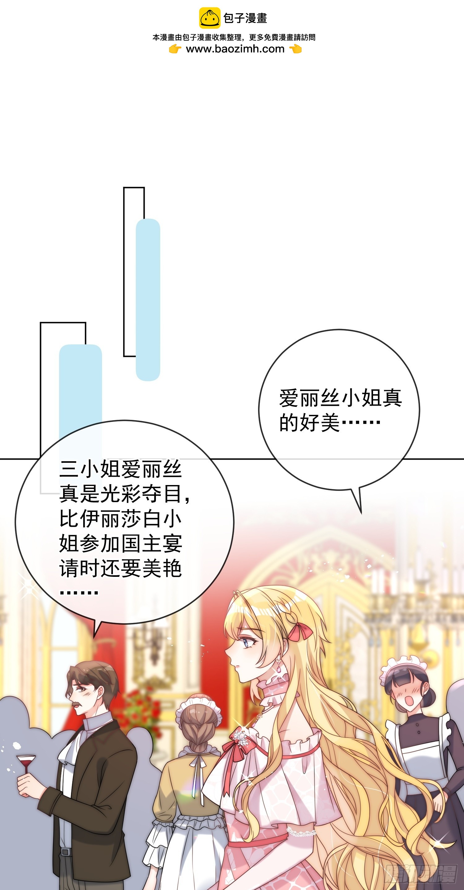 第五话 我的未婚夫竟然是他！-第6话
